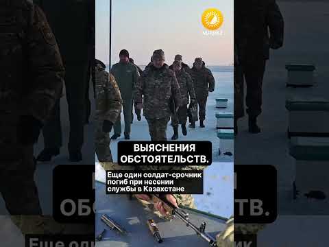 Еще один солдат-срочник погиб при несении службы в Казахстане