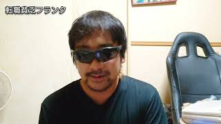 #193転職貧乏の実態！30代実家暮らし独身時給1600円のリアル！