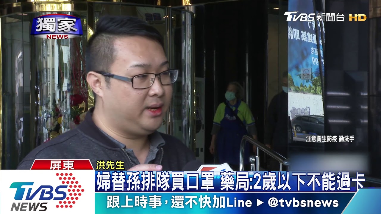 2歲以下不能買？購口罩遭拒　藥局致歉：誤會