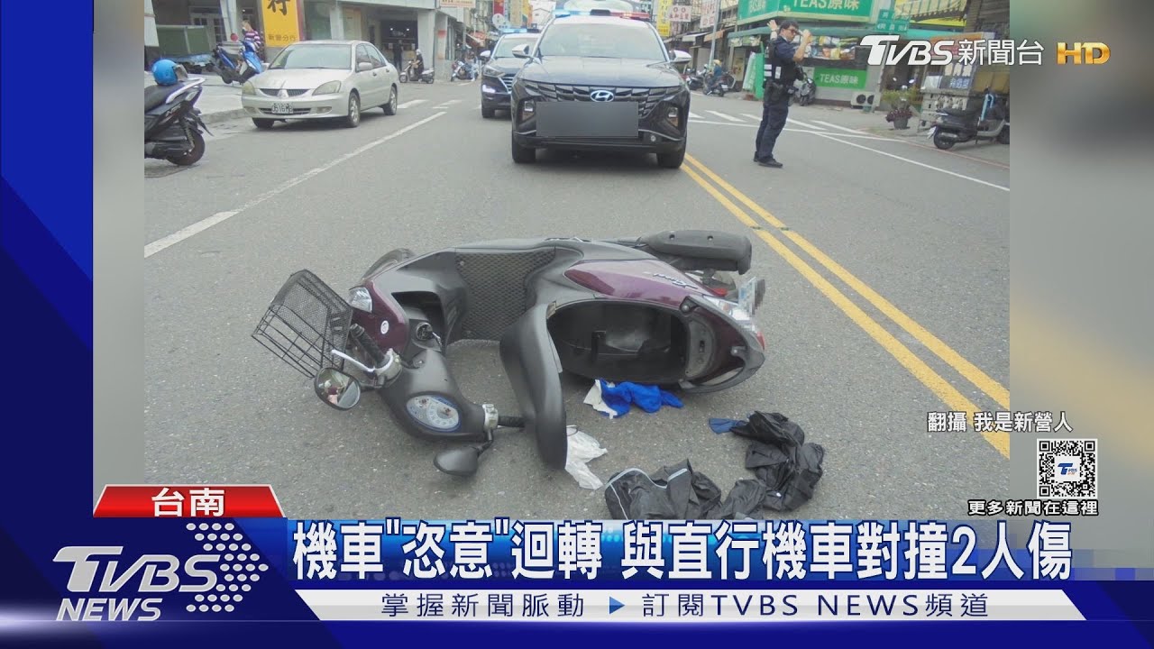 機車「恣意」迴轉 與直行機車對撞2人傷