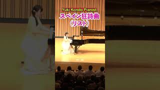 Download lagu Liszt: Spanish Rhapsody (Part2) #Classic #Piano #shorts Yuki Kondo mp3