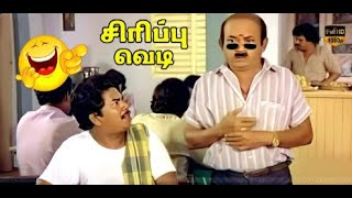 Download lagu Radha Ravi, Janagaraj Super Hit Comedy Scenes  / Tamil Comedy Movie / Full HD Video mp3