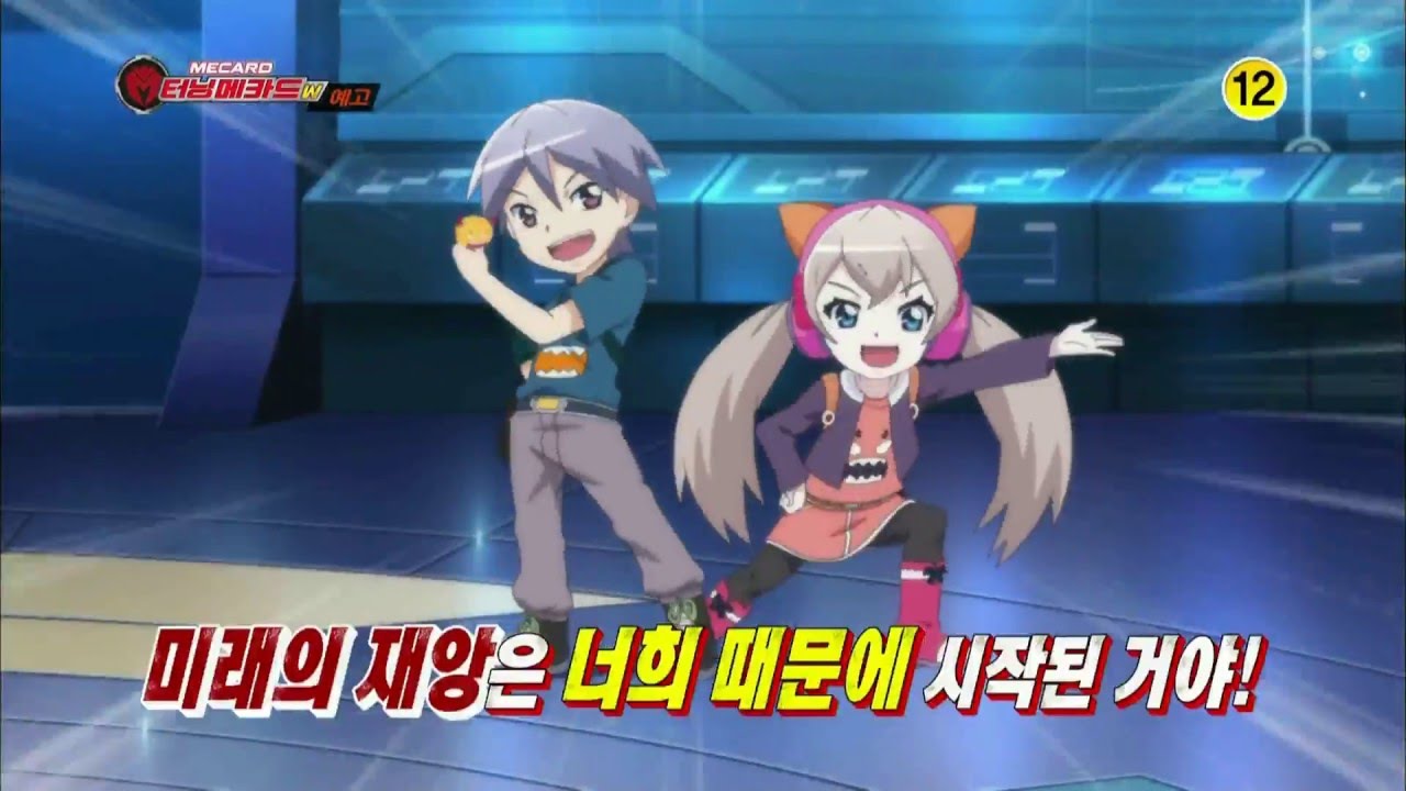 160519 터닝메카드W 예고 ㅣ KBS방송