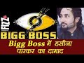 Zuber Khan Big Boss Contestant Says TERI AUKAT KYA HAI To Salman Khan