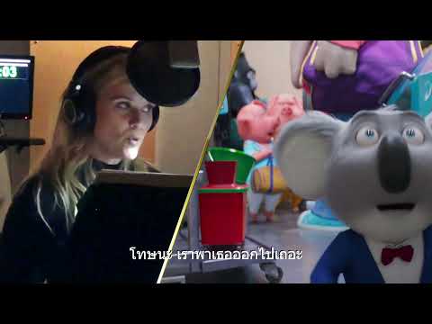 Sing 2 | In Studio with Garth Jennings | Featurette | UIP Thailand