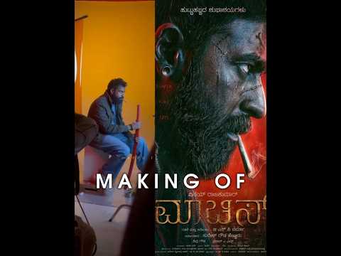 ವಿನಯ್ ರಗಡ್ ಫೋಟೋಶೂಟ್ ..!| Making Of Maachis|Poster Photoshoot|Vinay Rajkumar Upcomming Movie|Appu FC