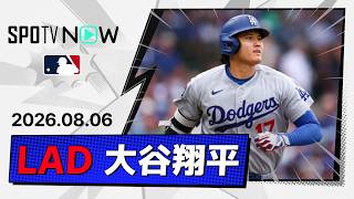 【今季初マルチHR含む3安打3打点！大谷翔平 全打席ダイジェスト】ドジャースvsカブス MLB2026シーズン 8.6
