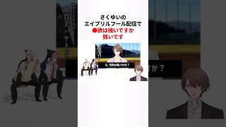 加賀美ハヤトのヤバすぎる雑学 #にじさんじ