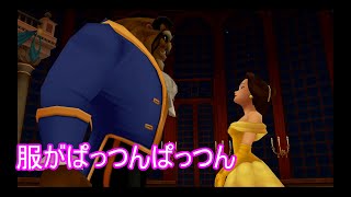 [ゆっくり実況]キングダムハーツⅡpart45「野獣の大切なもの」(再)