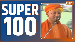 Super 100: देखिए 100 बड़ी ख़बरें फटाफट अंदाज में | News in Hindi | Top 100 News | January 27, 2023