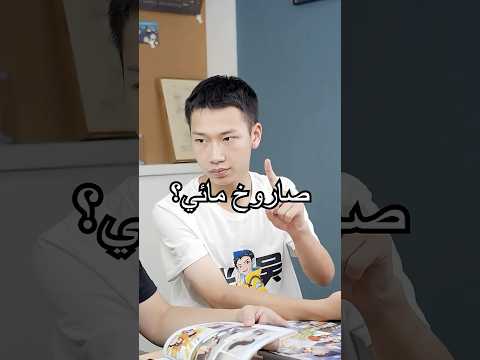 صنعت صاروخ مائي بيطير 100 متر! جرّبتوه من قبل؟#shorts #diy #miwuscience