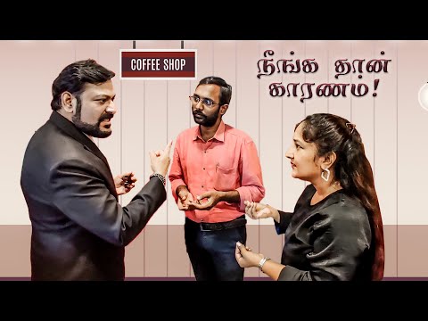 நீங்க தான் காரணம் | Humiliation is a Powerful Motivation | Motivation videos in Tamil