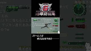 ストーム１は考えるのをやめた。【地球防衛軍6】 #ゆっくり実況 #地球防衛軍6