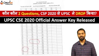 UPSC CSE 2020 Prelims Answer Key Official | UPSC Official Answer Key 2020 | Answer Key UPSC released