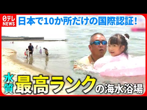 [Playa] ¡Solo 10 lugares en Japón!