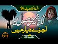 Tearful Emotional Track Lagta Nahin Hai Dil Mera Hafiz Hassan Anzar Qasmia Studio
