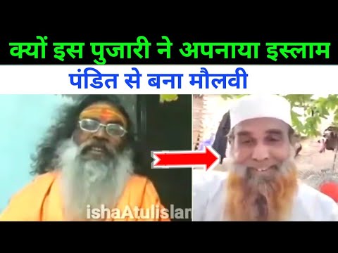 Hindu Rames Converted into islam|अमित ने इस्लाम धर्म कबूल कर लिया | hindu conveted into islam muslim