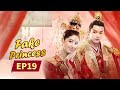 【ENG SUB】Fake Princess/山寨小萌主 | EP19 | Starring: Eleanor Lee/Zhao Yi Qin | MangoTV US
