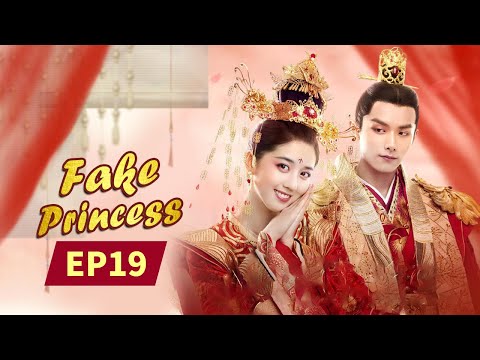 【ENG SUB】Fake Princess/山寨小萌主 | EP19 | Starring: Eleanor Lee/Zhao Yi Qin | MangoTV US