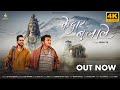 Kedar Bulale Official Video Ajay Sharma Rishi YK JP Choudhary Kedarnath Song 2023