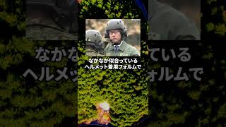 【専門部隊を視察する】小泉大臣に関する雑学 #shorts #政治 #雑学