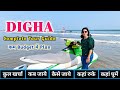 Digha Complete Tour Guide Digha Jagannath Temple Digha Tourist Places Video Digha Sea Beach