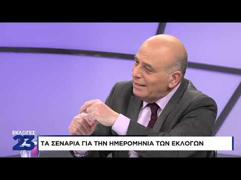 Ν. Στέφος: «21 Μαΐου η πιο λογική ημερομηνία για εκλογές»