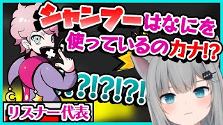 リスナーに代わってなちょ猫に質問したシスコおじさんがきつすぎた 【VALORANT】