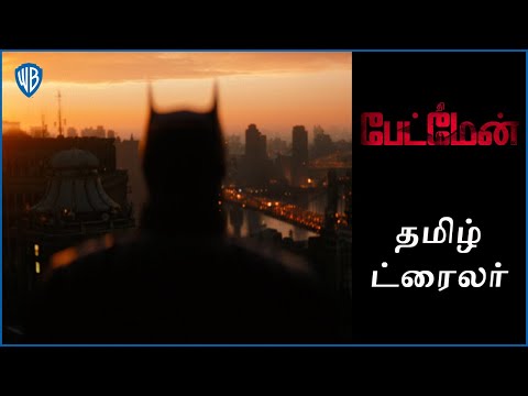 The Batman Tamil movie Official Trailer Latest