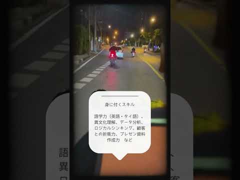 国際社会学科 #海外長期インターンシップ #共愛学園前橋国際大学