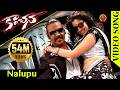 Kanchana Muni 2 Full Video Songs Nalupu Video Song Raghava Lawrence Sarathkumar Lakshmi Rai