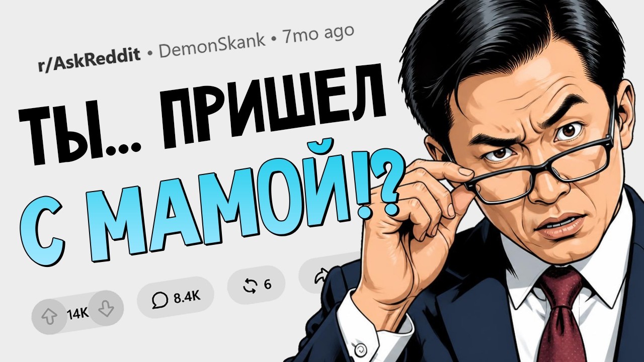 Какая выходка на собеседовании мгновенно лишила кандидата работы?