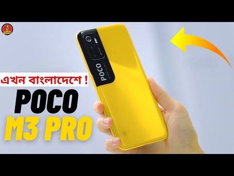 Xiaomi Poco M3 Price in Bangladesh 2022|Poco M3 এর দাম