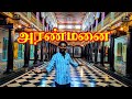 பிரமாண்டமான செட்டிநாட்டு ஆத்தங்குட�