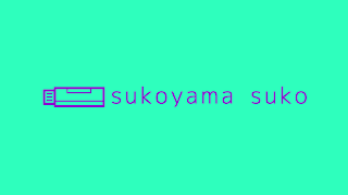 すこすこちゃんねる のライブ配信