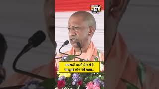 सीएम योगी ने बताया यूपी की कानून व्यवस्था का क्या है हाल ?