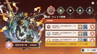 【原神】イベント:無差別格闘トーナメント　1日目を遊ぶ