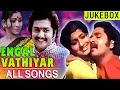 Engal Vathiyar All Songs Jukebox M S Vishwanathan Hits Tamil Romantic Songs Collection