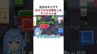 ㊗️40万回再生！！【HoloCure】自分のキャラで天才すぎる攻撃をするホロメンたち #shorts #ホロライブ切り抜き 【 #星街すいせい #宝鐘マリン #さくらみこ 】