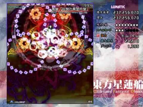 Touhou 12 - Undefined Fantastic Object - Stage 6 Lunatic - Perfect