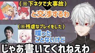執筆を依頼したいが話したことない椎名に酷いことをしてたsasatik、かるびの聞き間違いで下ネタ事後に巻き込まれてるエクス【にじさんじ/切り抜き】VCR RUST /椎名唯華/葛葉