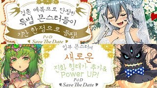 [퍼즈도라 토크] 6월 컷 안착! 한퍼드 웨딩 시즌 알아보기!