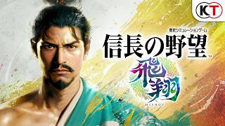 Nobunaga's Ambition: Hishou (Multi-Language) video 2