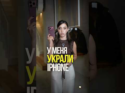 С этой функцией вы всегда найдете свой айфон.
