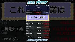#投資初心者#資産運用#日本市場#株の勉強#株式入門#投資生活#デイトレード#スイングトレード#長期投資