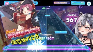 【ホロドリ】宝鐘マリンの「Ahoy!!我ら宝鐘海賊団☆」をプレイ！