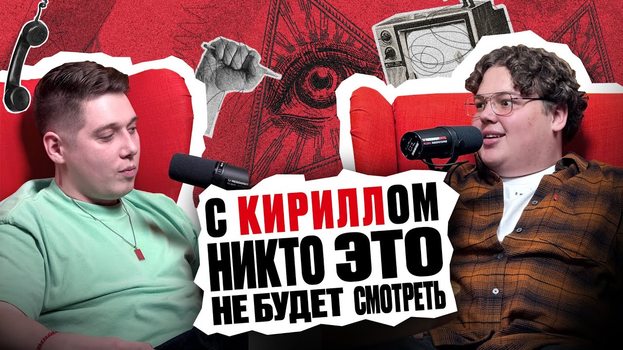 DC Hub: Кирилл Малышев