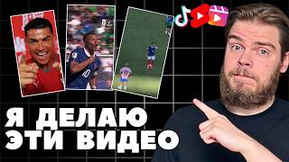 How to Monetize Football Clips from the 2026 World Cup | YouTube Shorts Earnings