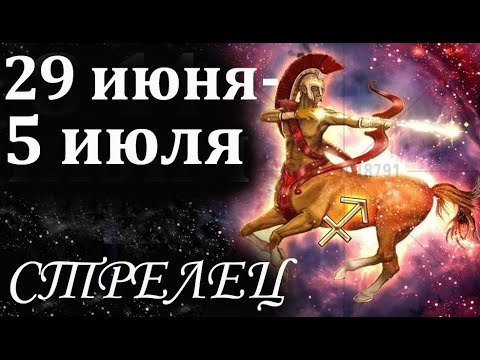 Стрелец знак зодиака вышивка крестом. Стрелец 29. Гороскоп стрельца на 29 ноября. Sagittarius wallpaper. Карта дней.