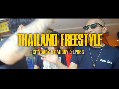 Thailand freestyle (CityBaby,Rahboy,LP966)
